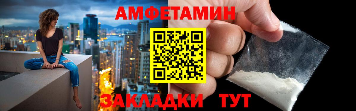 АМФЕТАМИН 98% Рославль
