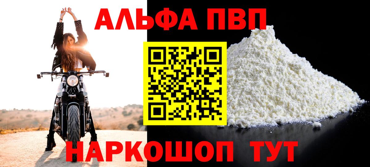 Alfa_PVP крисы CK Рославль