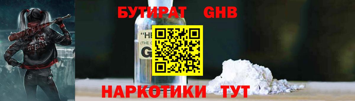 Рославль  БУТИРАТ BDO  Вход с VPN 