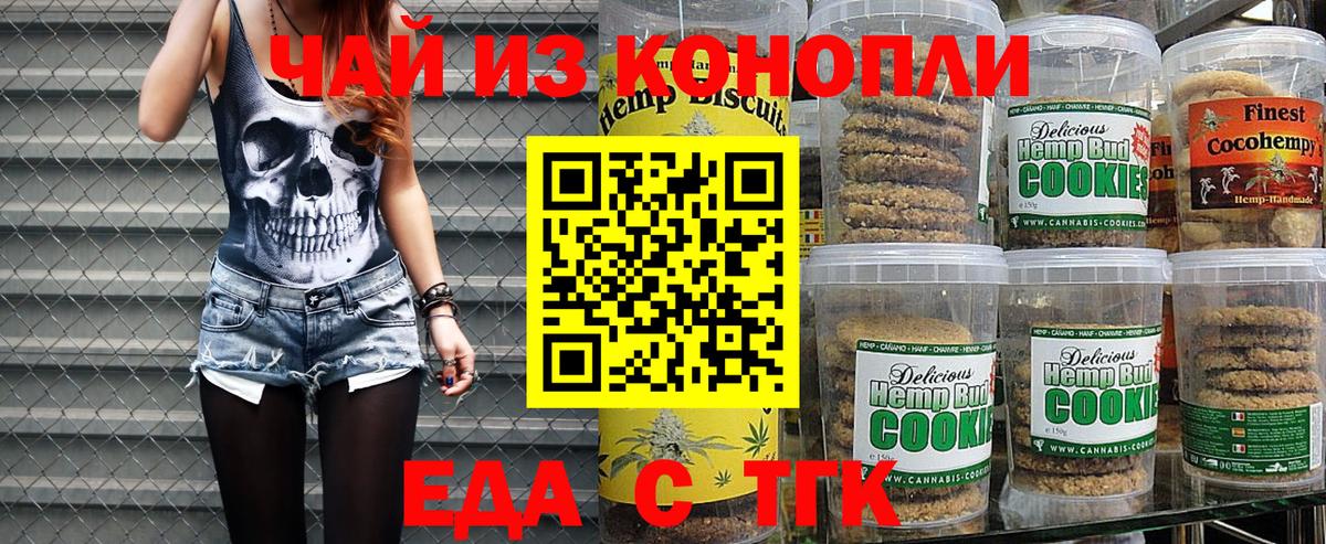 Рославль  Cannafood марихуана  Вход с VPN 