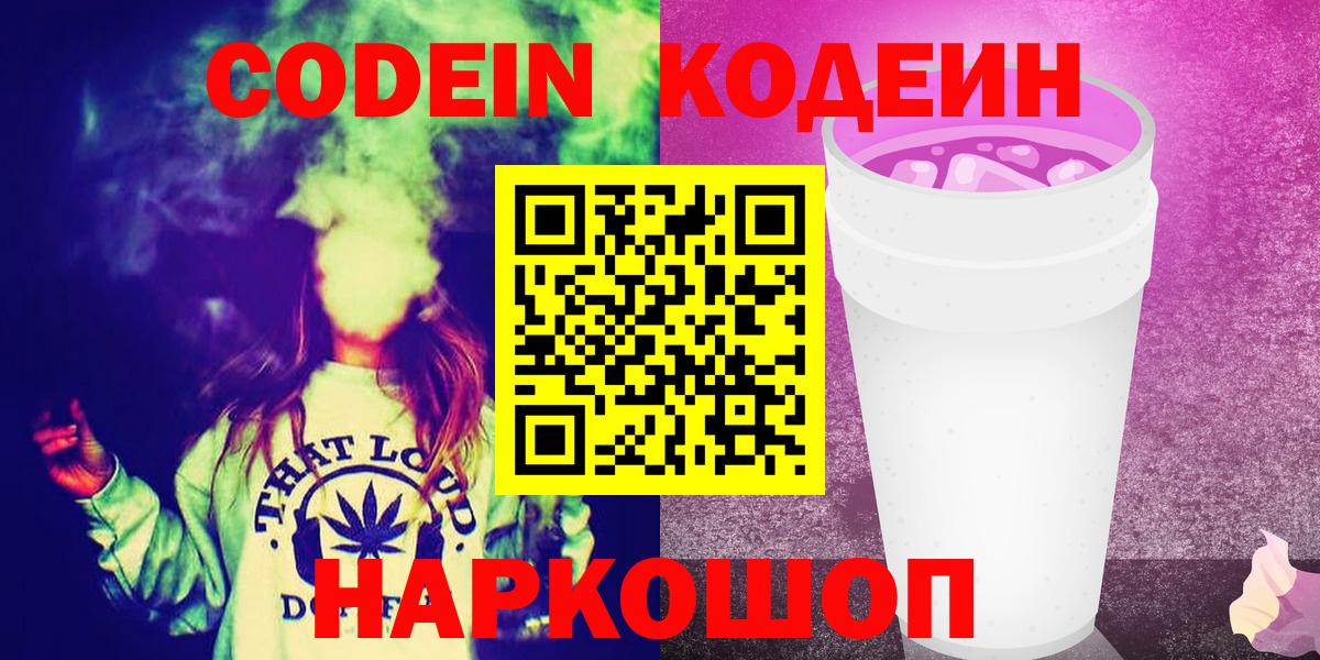 Меф   КОКАИН  Метамфетамин  Рославль  Продажа наркотиков  ГАШ  Каннабис  Вход с VPN 