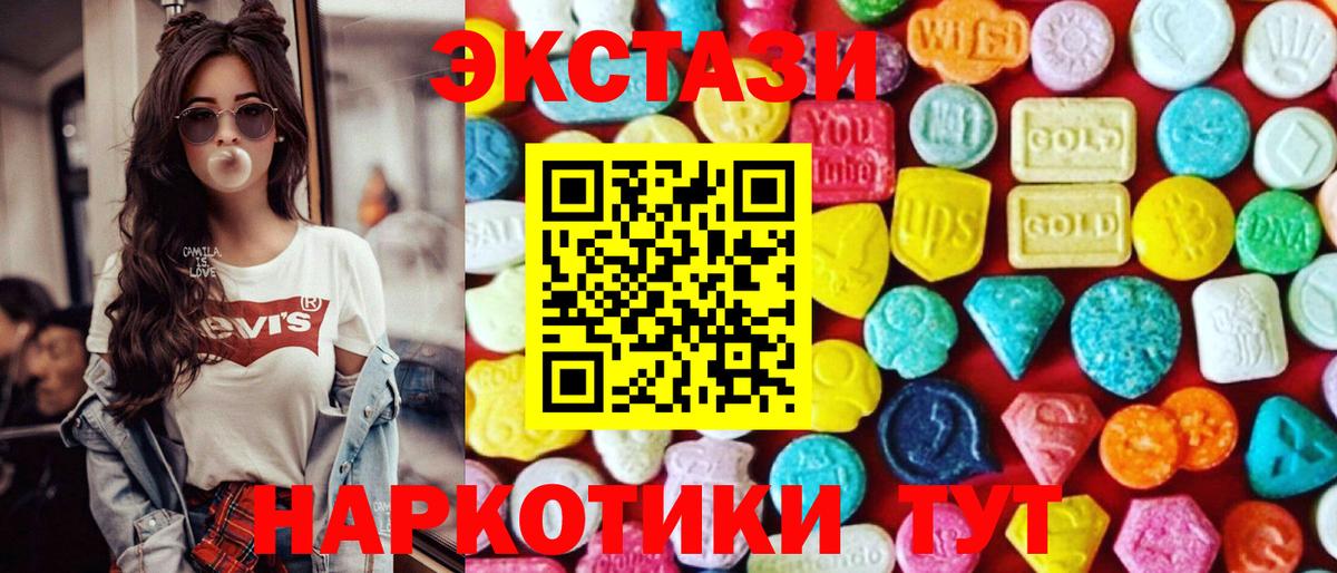 Ecstasy TESLA Рославль