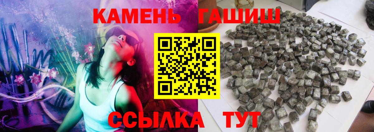 Рославль  ГАШИШ Изолятор  Вход с VPN  ГАШИШ Cannabis 
