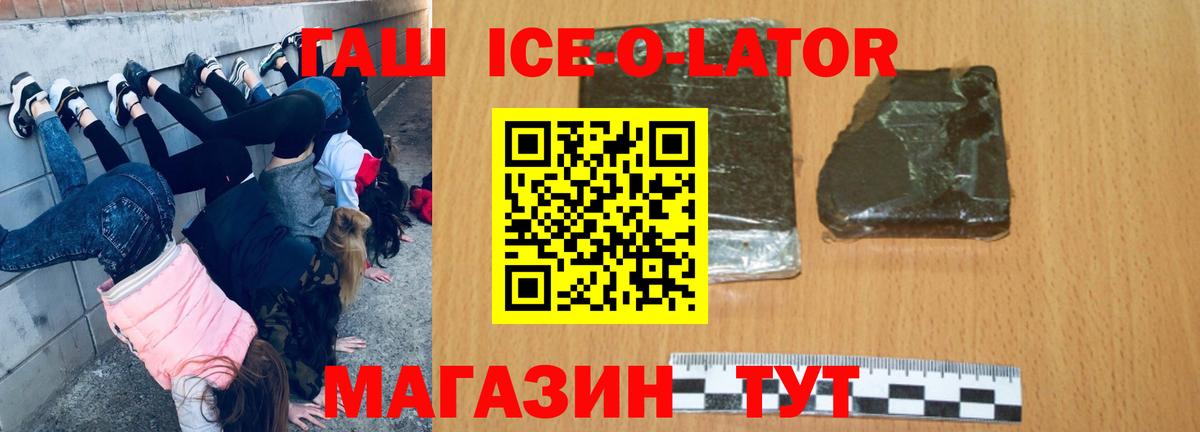 Гашиш Premium Рославль