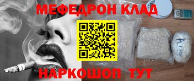 MESCALINE Сланцы