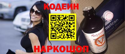 MESCALINE Сланцы