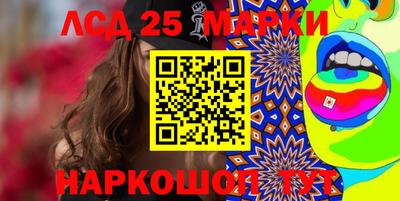 MESCALINE Сланцы