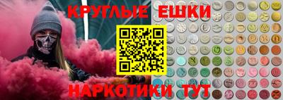 MESCALINE Сланцы