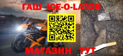 MESCALINE Сланцы