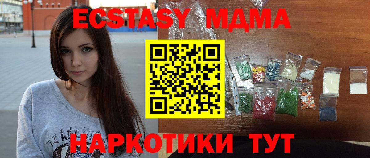 MDMA Molly  МДМА кристаллы  MDMA  Рославль  Вход с VPN 