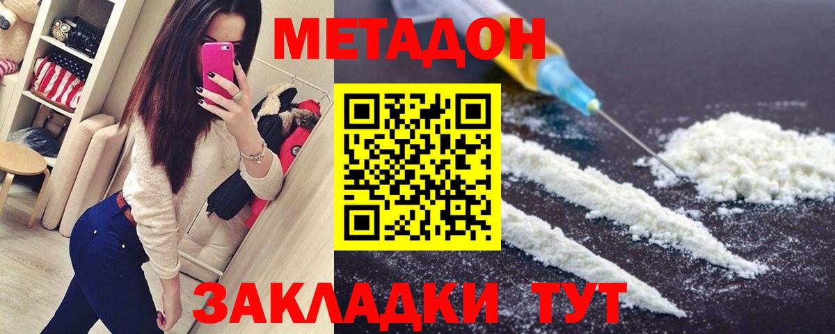 МЕТАДОН мёд  Вход с VPN  Рославль 