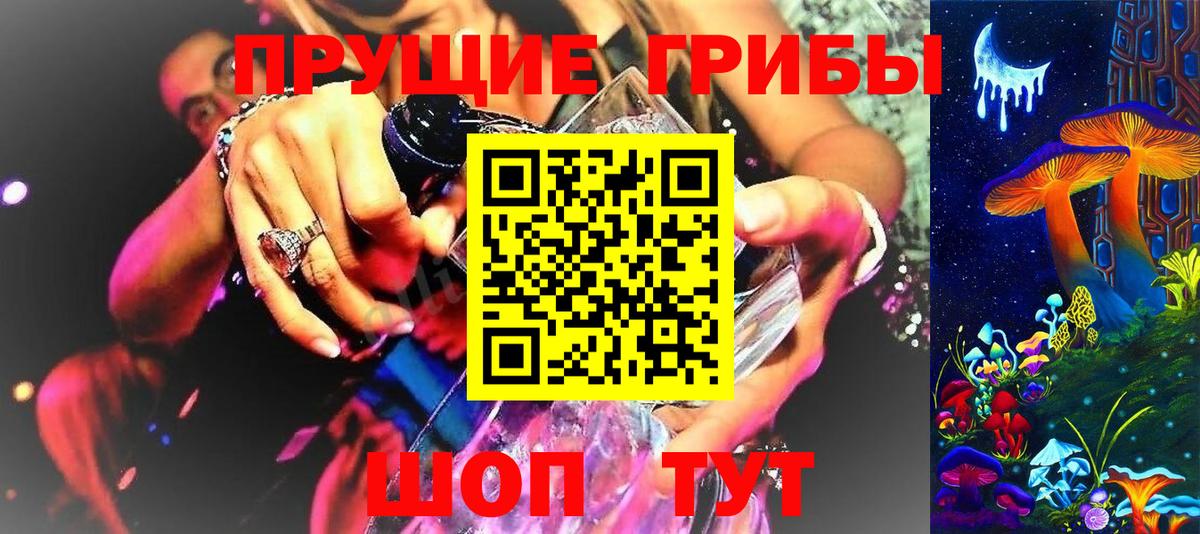 хочу   Псилоцибиновые грибы ЛСД  Псилоцибиновые грибы Magic Shrooms  Вход с VPN  Рославль 