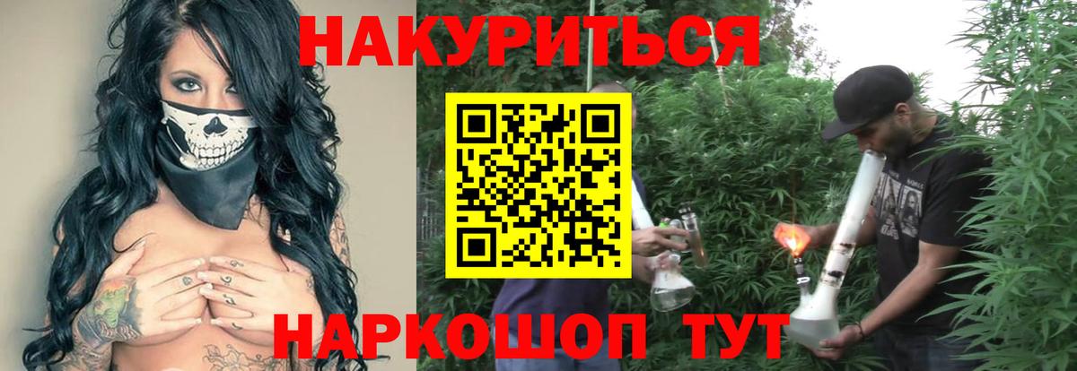 Марихуана тримм  Вход с VPN  Канабис конопля  Рославль  Бошки Шишки White Widow  Бошки Шишки MAZAR 
